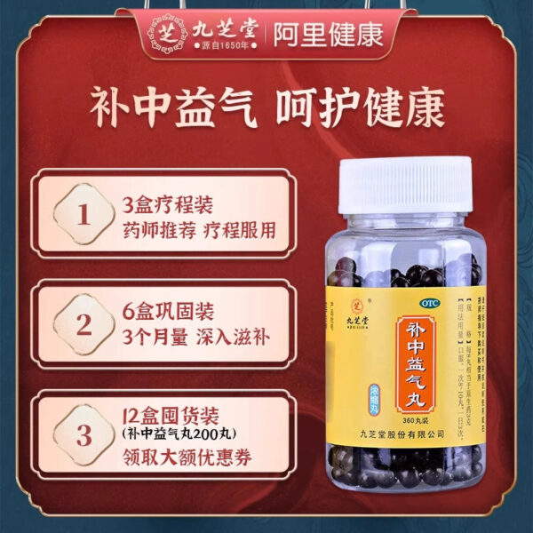 Jiuzhitang Buzhong Yiqi Pills 3 boxes course of treatment to regulate gastrointestinal weakness, spleen and stomach, regulate gastrointestinal motility, immune regulation - Image 2
