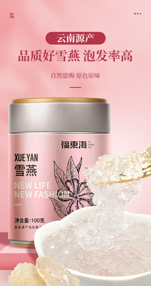 Fudonghai Xueyan 100g, Yunnan brushed Xueyan can be used with saponin rice peach gum nutritional meal replacement wholesale - Image 6