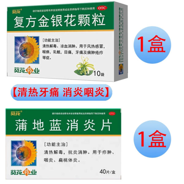 Sunflower Compound Honeysuckle Granules 10g * 10 bags, heat-clearing and detoxifying wind-heat cold medicine granules, throat, eye pain, toothache - Image 13