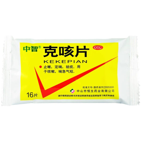 Zhongzhi Ke Cough Tablets 16 capsules/box, anti-cough, asthma, expectoration, cough, cough, phlegm, shortness of breath OTC - Image 4