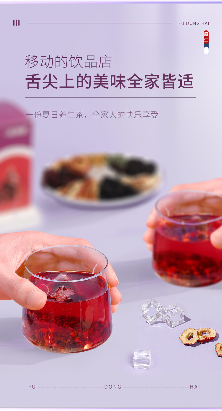 酸梅汤详情页_14.jpg
