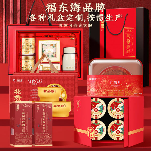 Fudonghai Mid-Autumn Festival nourishing gift box, a large number of customized employee benefits, New Year's goods group buying business gifts, unit benefits