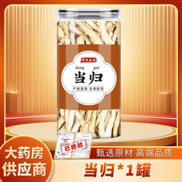 Angelica red dates and wolfberry drink, genuine Chinese herbal medicines, red date slices, hawthorn wolfberry, the effect of dry soaking in boiled water, boiled eggs - Image 8
