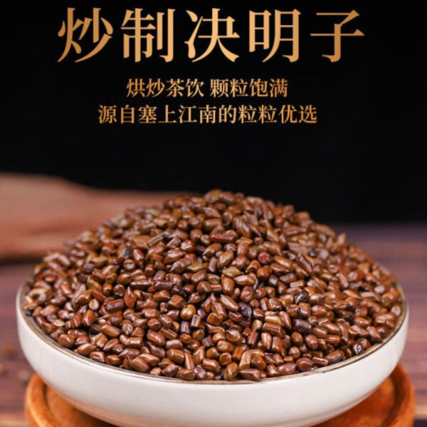 Fragrant fried cassia seed tea preferably with chrysanthemum wolfberry seed tea fragrance overflowing fried canned preferred granules sun-dried - Image 3