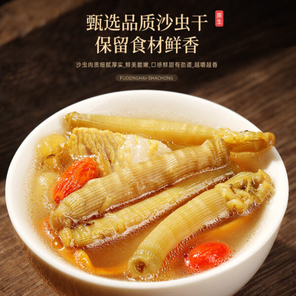 Fudonghai sand worms 30g/bottle dried sand worms Guangdong specialty seafood porridge dry seafood seafood wholesale - Image 2