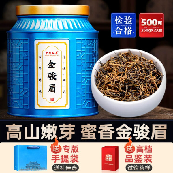 Zhongmin Hongtai Wuyishan Premium Jin Junmei Black Tea Luxiang Tea 2025 New Tea Canned 500g Gift