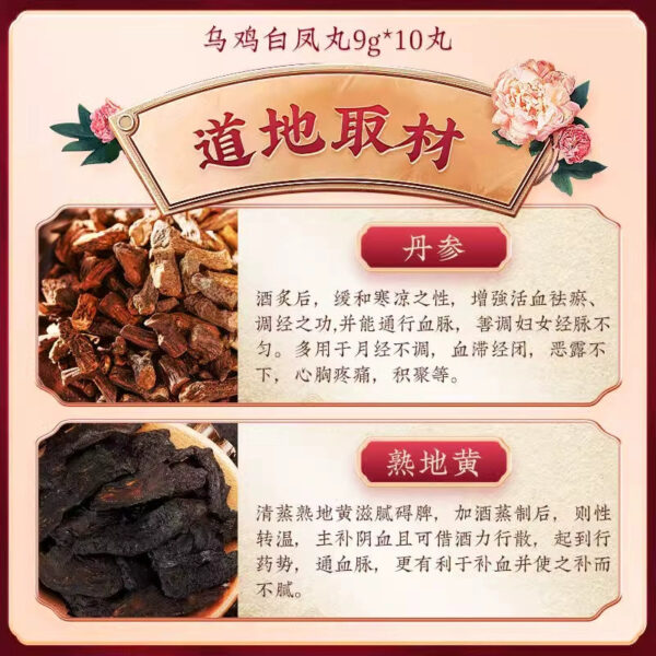6 boxes of Wuji Baifeng Pills Tong Ren Tang Honey Pills to replenish qi, nourish blood and regulate menstruation, dysmenorrhea, big honey pills official flagship - Image 3