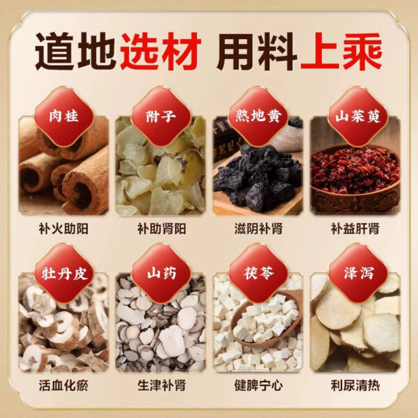 Jiuzhi Tang Guifu Dihuang Pill Genuine Urine Frequent Kidney Deficiency Fuguili Middle Pill Kidney Yang Deficiency Constitution Traditional Chinese Medicine Conditioning Male - Image 3