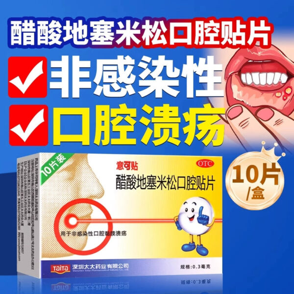 Ecopaste Dexamethasone Acetate Oral Sore Patch 10 Tablets Sore Gums Periodontal Anti-inflammatory Oral Ulcer Special Medicine - Image 2