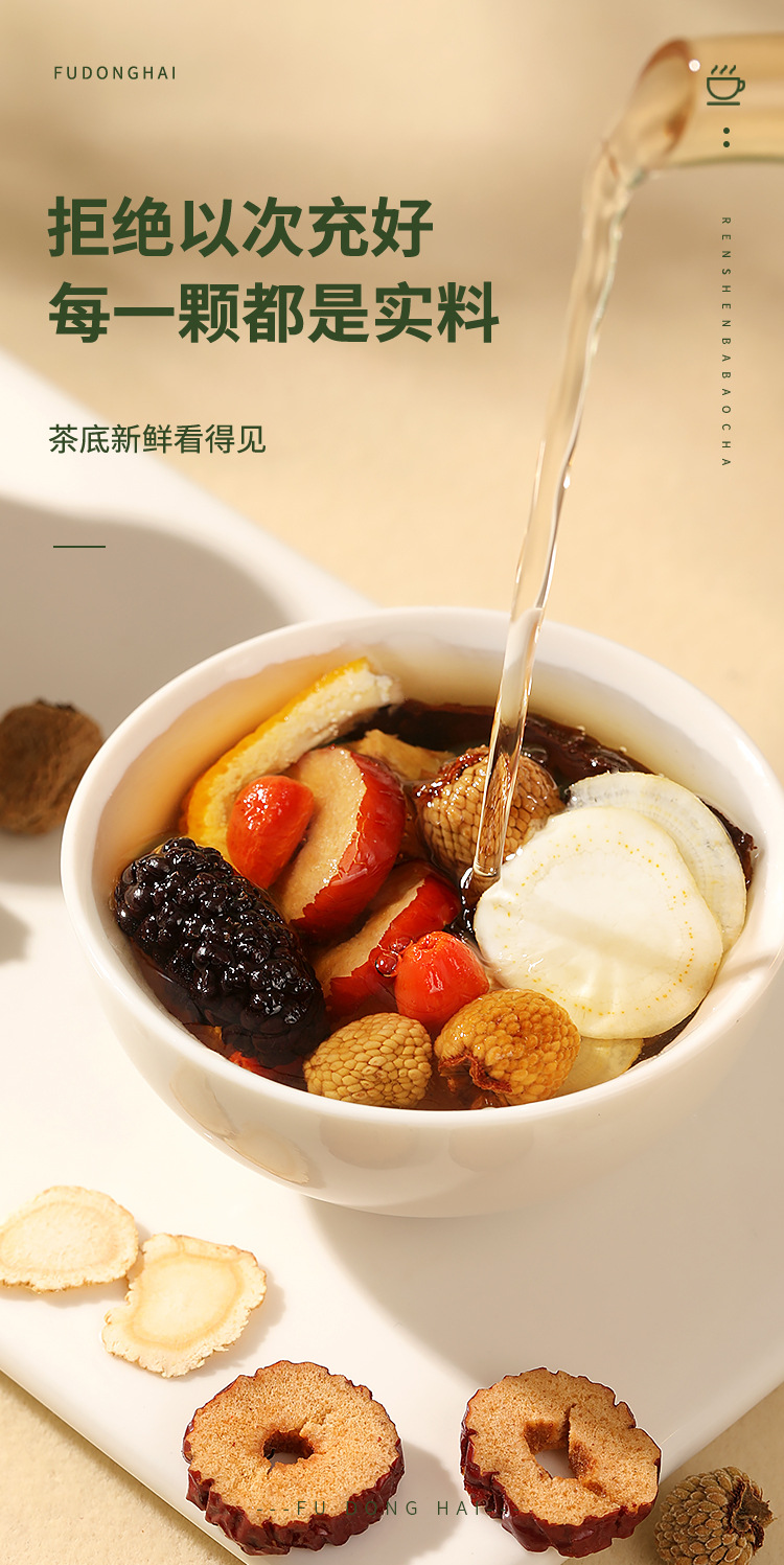 人参五宝茶小罐装2_07.jpg