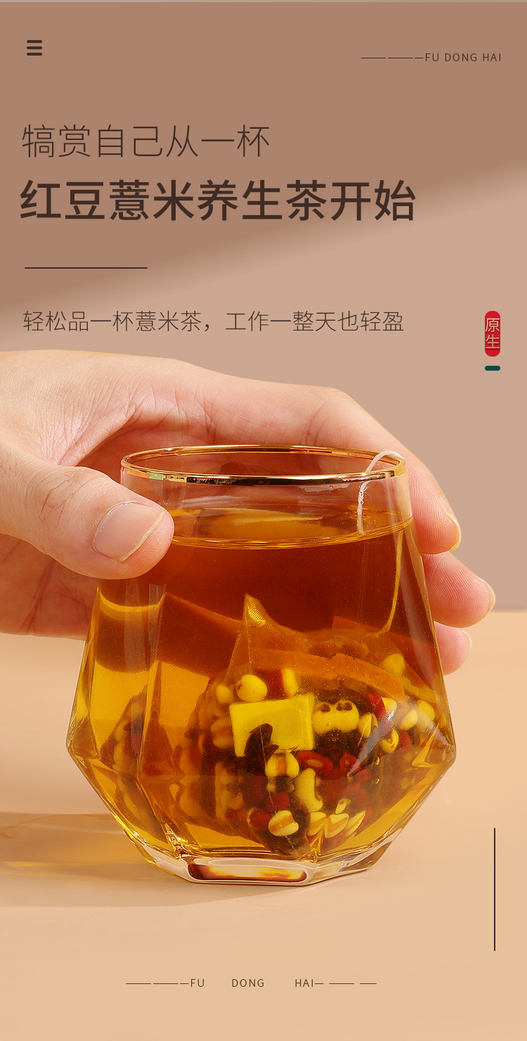 红豆薏米茶200克详情页_07.jpg