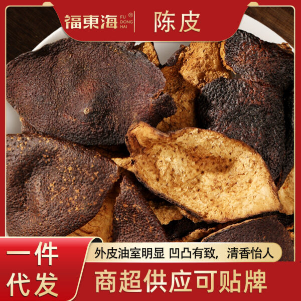 Factory customized tangerine peel soaked in water dried old tangerine peel gift box sealed jar Chinese herbal medicine wholesale raw sun tangerine peel big red peel