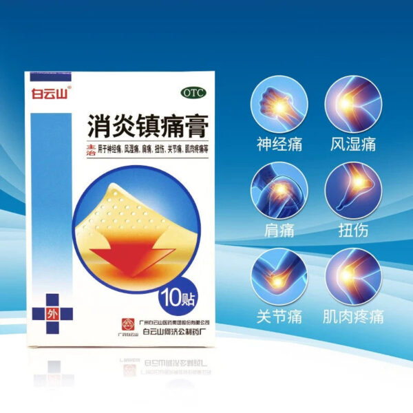 Baiyun Mountain Anti-Inflammation Analgesic Cream Neuralgia Rheumatism Shoulder Pain Sprain Arthralgia Muscle Pain Patch - Image 5