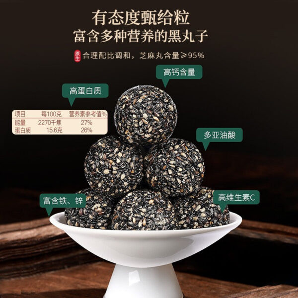 Fudonghai black sesame pills 126g ready-to-eat nine steamed nine sun nine made black sesame balls black beans honey snacks wholesale - Image 2