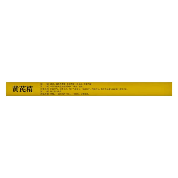 Jurong Astragalus essence blood deficiency nourishing blood nourishing qi nourishing qi and blood deficiency official flagship store - Image 3