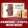 Jiuzhitang Buzhong Yiqi Pills 200 pills, sagging internal organs, stomach, spleen and stomach conditioning, qi deficiency and qi deficiency soup, indigestion - Image 7