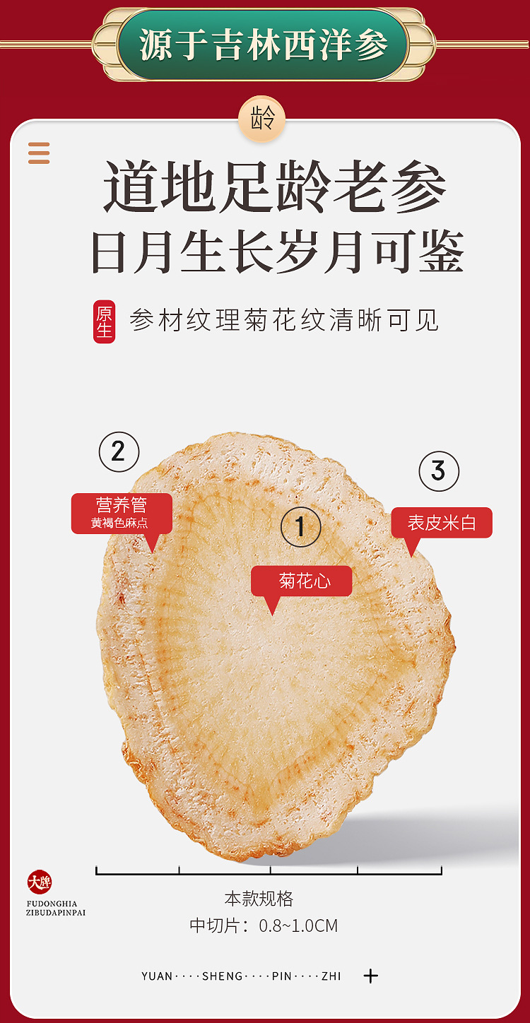 福礼礼盒（西洋参黄芪石斛）_07.jpg