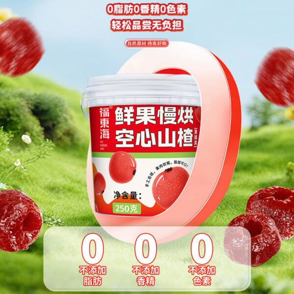 Fudonghai fresh fruit slow drying hollow hawthorn 250g/barrel office leisure health children's snacks wholesale distribution - Image 4
