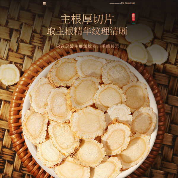 Fudonghai American American ginseng gift box 300g sliced lozenges soaked in water, wine and soup gift box wholesale delivery - Image 5