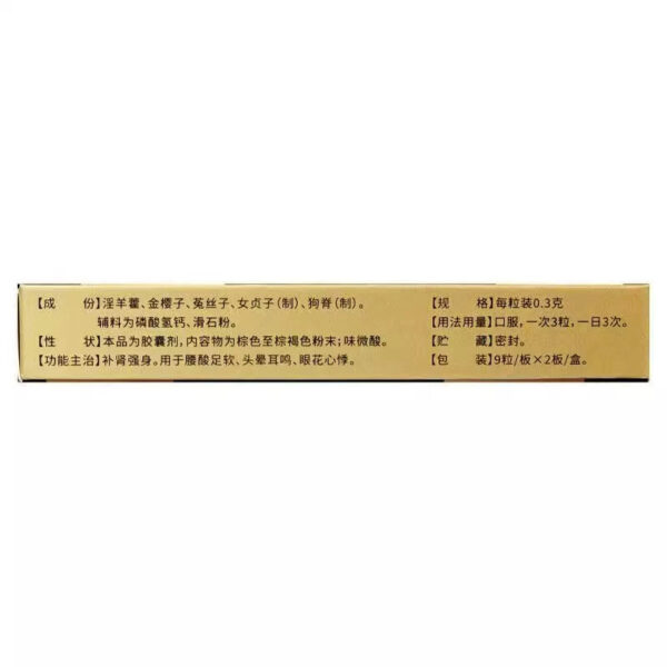 Kuding Shenlintang, Bushen Qiangshen Capsules 18 Capsules Waist, Knee, Foot Soft, Dizziness, Tinnitus, Dizziness, Heart Palpitations, Kidney Yang Traditional Chinese Medicine - Image 3