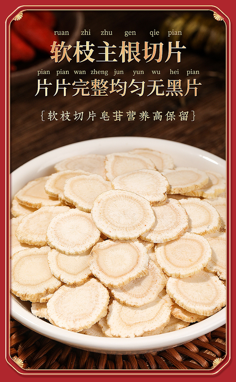 福凤礼盒（西洋参枸杞石斛陈皮）页面_06.jpg