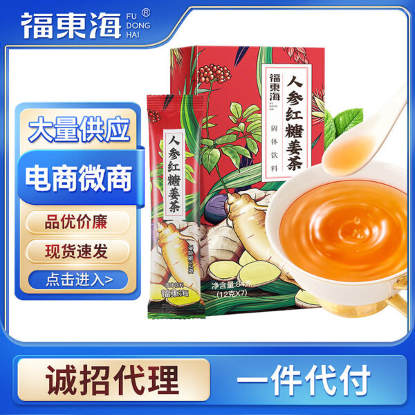 Fudonghai ginseng brown sugar ginger tea 84g Ejiao red dates wolfberry ginger tea aunt instant granular tea