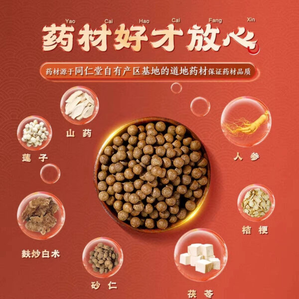 Tong Ren Tang Shenling Baizhu Pills 6g * 18 bags, strengthen the spleen and benefit the qi, fatigue, less food, loose stools, weak spleen and stomach, and remove dampness - Image 3