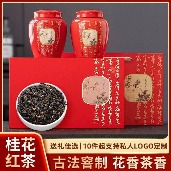 Zhongmin Hongtai new tea osmanthus black tea Zhengshan small species strong fragrance type nectar fragrance, gift box for elders during the Chinese New Year