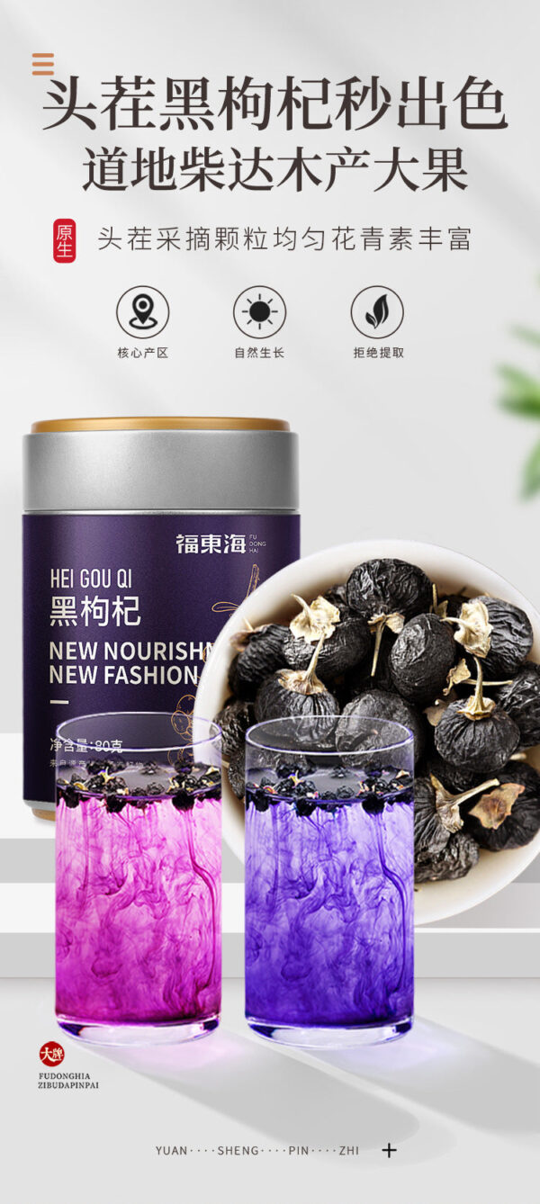 Fudonghai black wolfberry 80g/can wholesale Qinghai original genuine new goods in the season super big fruit black wolfberry dried - Image 6