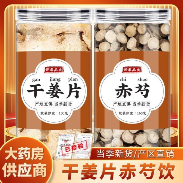 Dried ginger slices red peony Chinese herbal medicine genuine combination tea old ginger ginger slices red peony red spoon raw red peony slices soak in water to drink