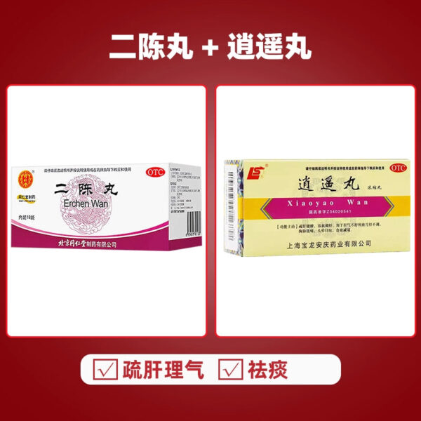 Tong Ren Tang Erchen Pills 18 bags of dry dampness to reduce phlegm cough phlegm more phlegm dampness cough heavy moisture nausea vomiting genuine - Image 8
