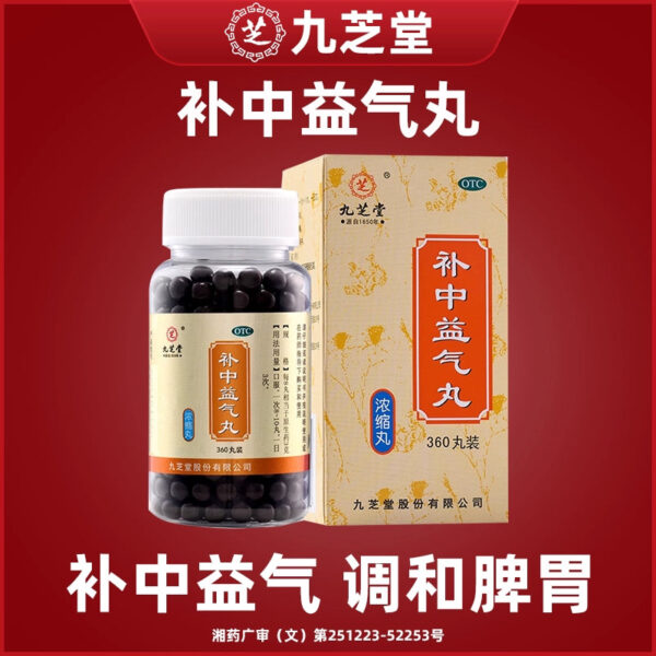 Jiuzhitang Buzhong Yiqi Pills, genuine flatulence medicine, conditioning of stomach, spleen and stomach weakness, no diarrhea medicine, diarrhea medicine