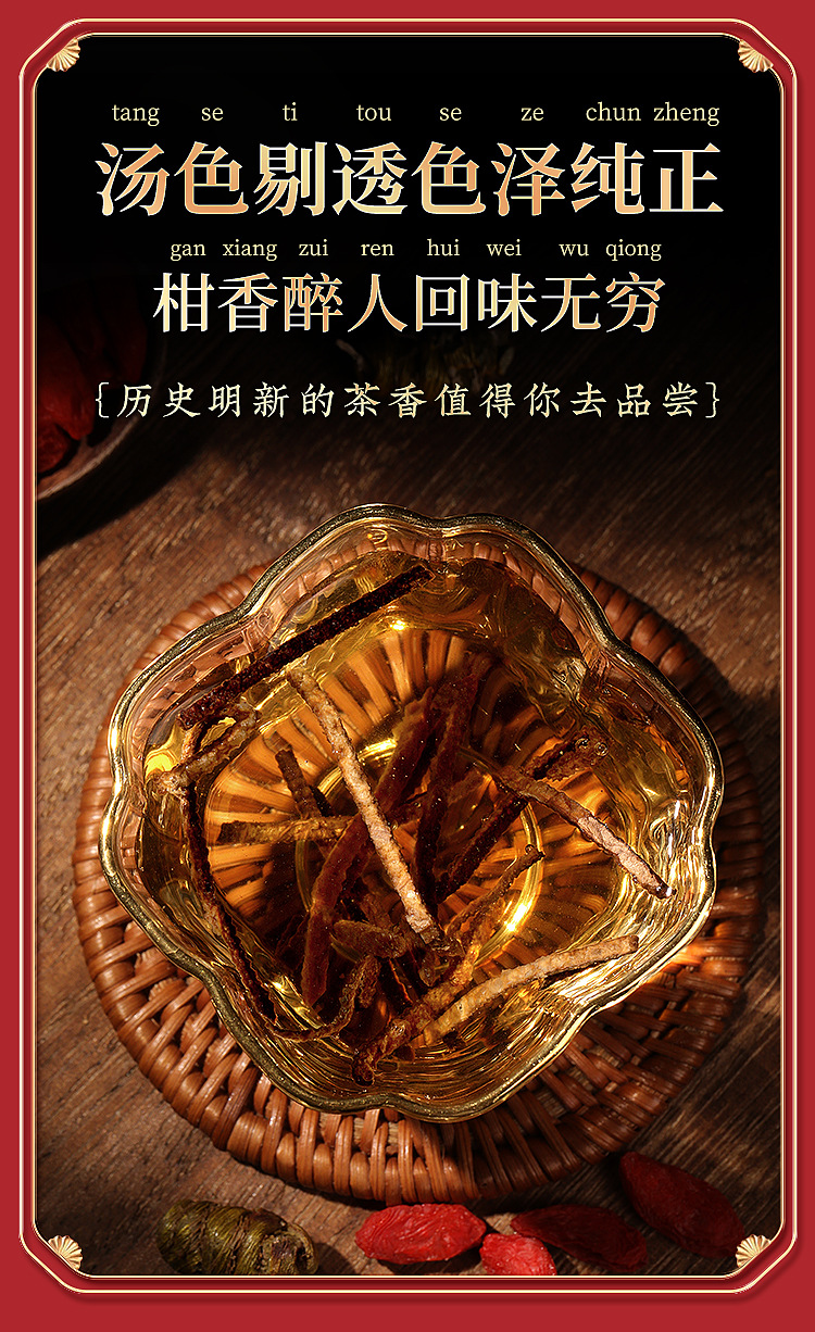 福凤礼盒（西洋参枸杞石斛陈皮）页面_17.jpg