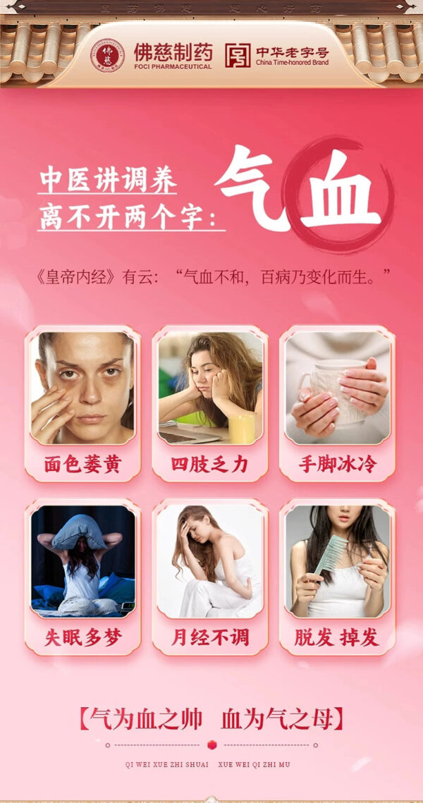 Foci Bazhen Pills Concentrated Pills 200 Pills Insufficient Qi and Blood Supplement Qi and Blood Women's Anemia Qi and Blood Double Supplement Blood - Image 6