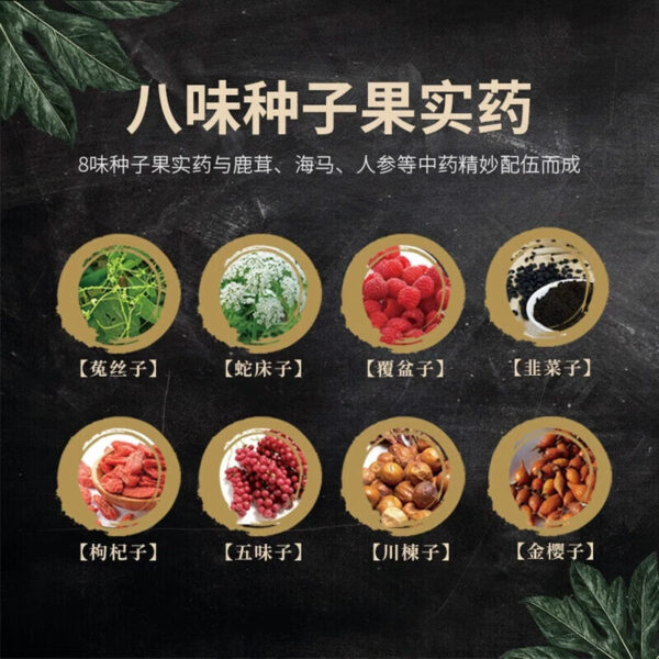 Yiling Bazi Bushen Capsules 60 Capsules Wenyang Bushen Lumbar and Knee Sore Kidney Deficiency Kidney Solidification and Strengthening Kidney Dizziness Tinnitus - Image 2