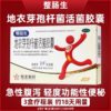 Bacillus licheniformis Live Capsules 24 Capsules Enteritis Diarrhea Acute Diarrhea Mild Functional Constipation