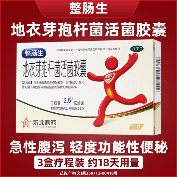 Bacillus licheniformis Live Capsules 24 Capsules Enteritis Diarrhea Acute Diarrhea Mild Functional Constipation