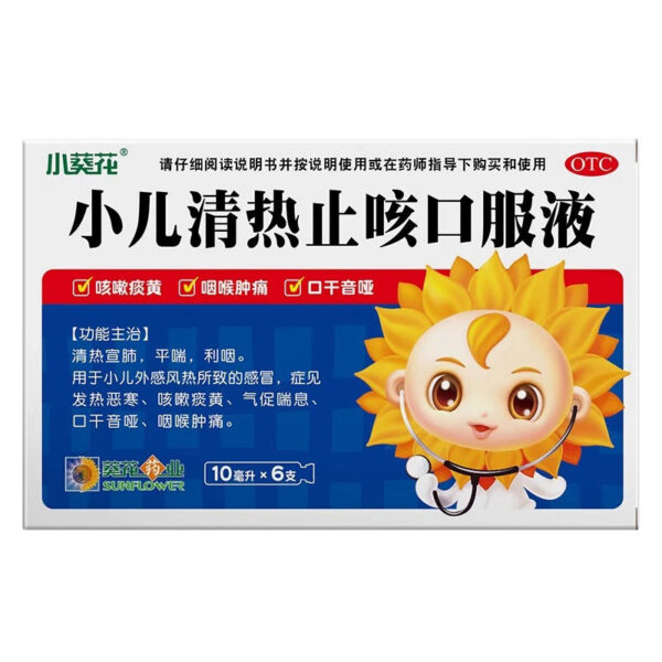 Xiaosunflower Children Qingre and Cough-relieving Oral Liquid 6 pcs Cold Cough Fever Cough Granules Xuanfei and Asthma for Children - Image 3