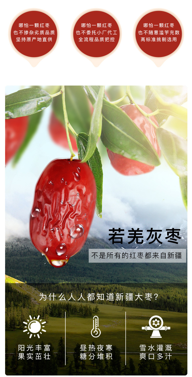 红枣250g_04.jpg