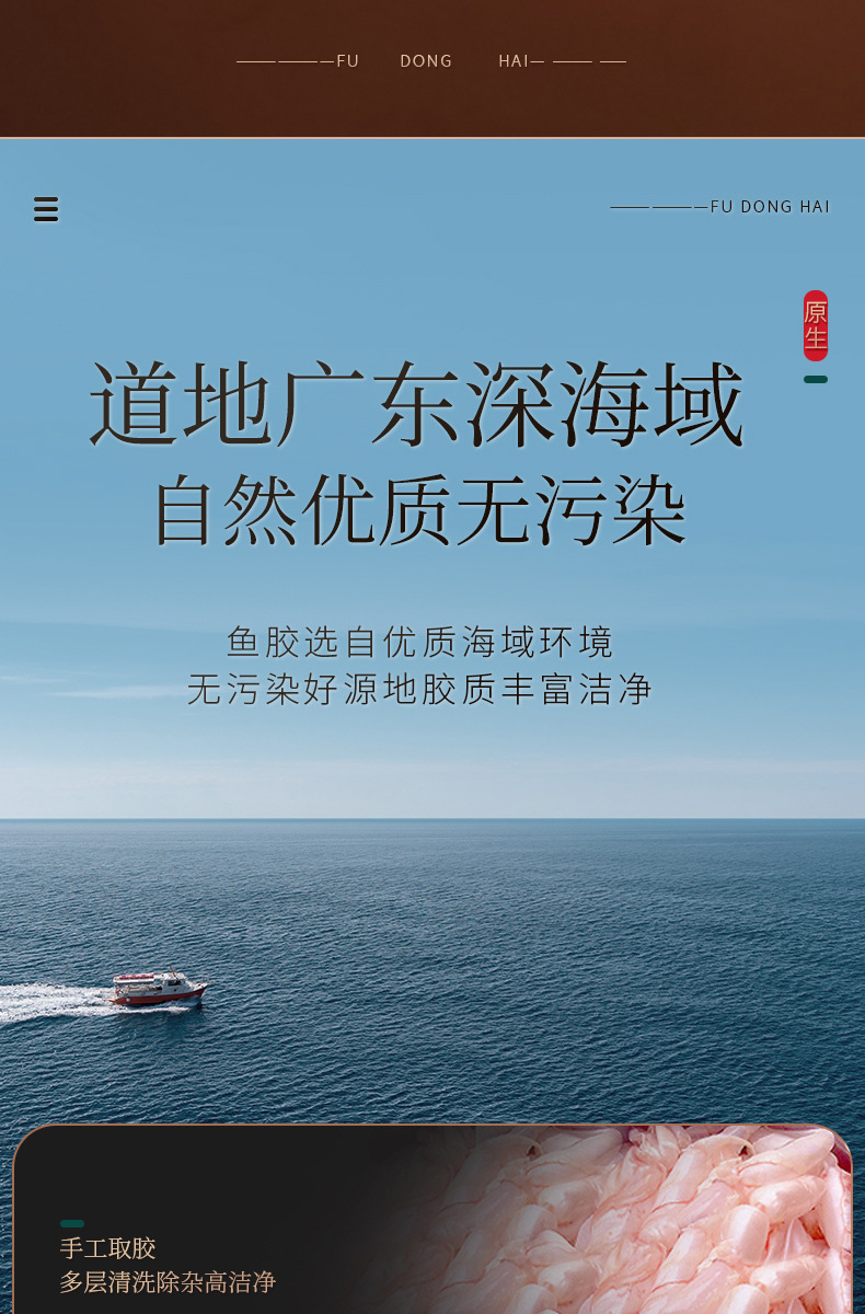 小型鱼胶详情页_06.jpg