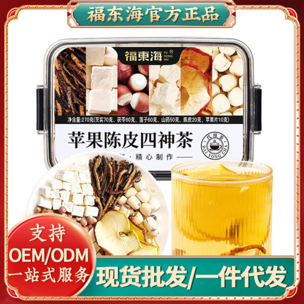 Fudonghai apple tangerine peel Sishen soup 270g mulberry sour plum soup ebony tea drink sugar-free health tea wholesale distribution