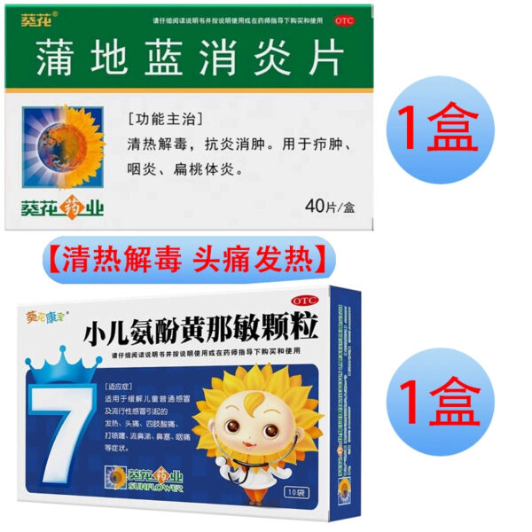 Sunflower Pudi Blue Anti-inflammatory Tablets Clears Heat and Detoxifies Sore Throat Inflammation Pharyngitis Tonsils Anti-inflammatories Sore Throat - Image 11