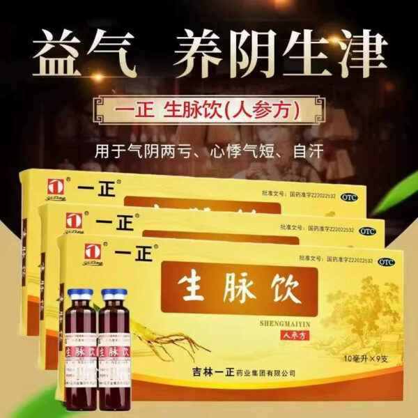 Yizhengshengmai Drink Ginseng Prescription Oral Liquid 9 sticks, nourishing qi, nourishing blood, nourishing qi and blood, palpitations, shortness of breath, spontaneous sweating - Image 6