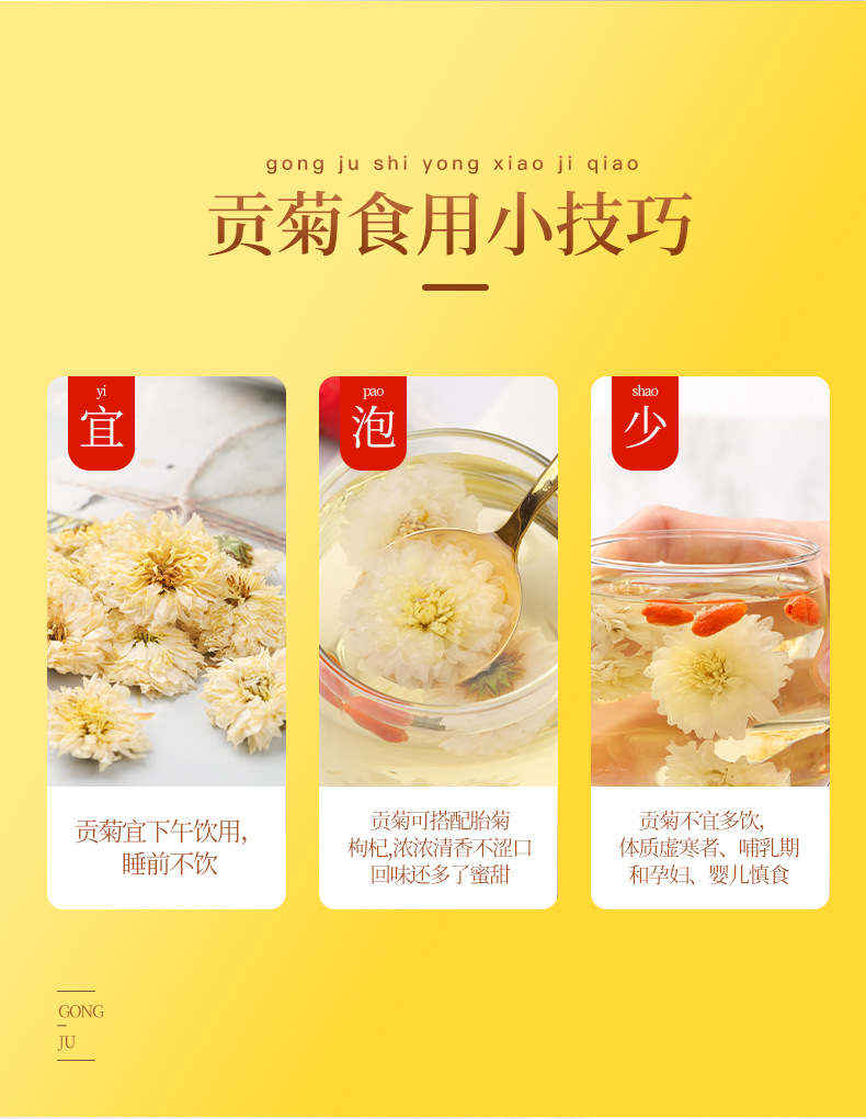 黄山贡菊60克20211218_09.jpg