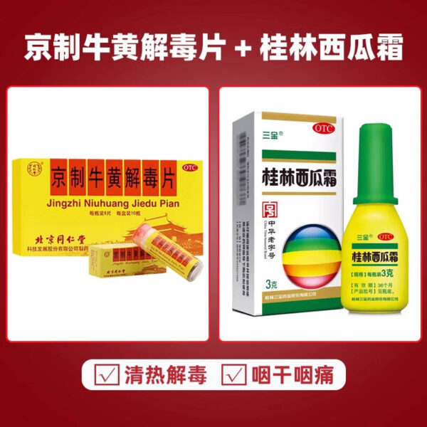 Beijing Tong Ren Tang Old Brand Beijing Bezoar Detoxification Tablets Genuine Flagship Store for Reducing Fire, Clearing Heat and Detoxifying Sore Throat - Image 8