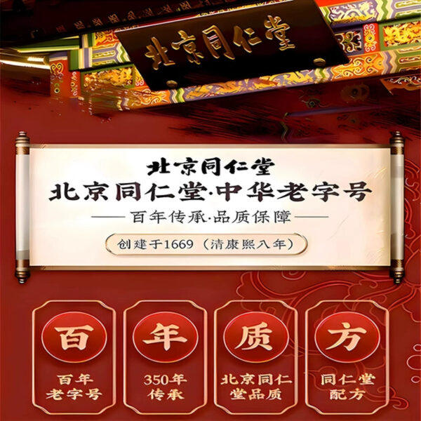 Beijing Tong Ren Tang Official Flagship Store Medicinal Liquor Guogong Liquor Genuine Joint Pain Rheumatism Soothing and Activating Medicinal Liquor - Image 4