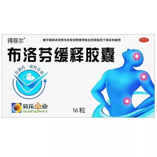 Sunflower Defir Ibuprofen Sustained Release Capsules 16 Capsules Head Pain Joint Pain Toothache Muscle Pain Antipyretic Analgesics - Image 2