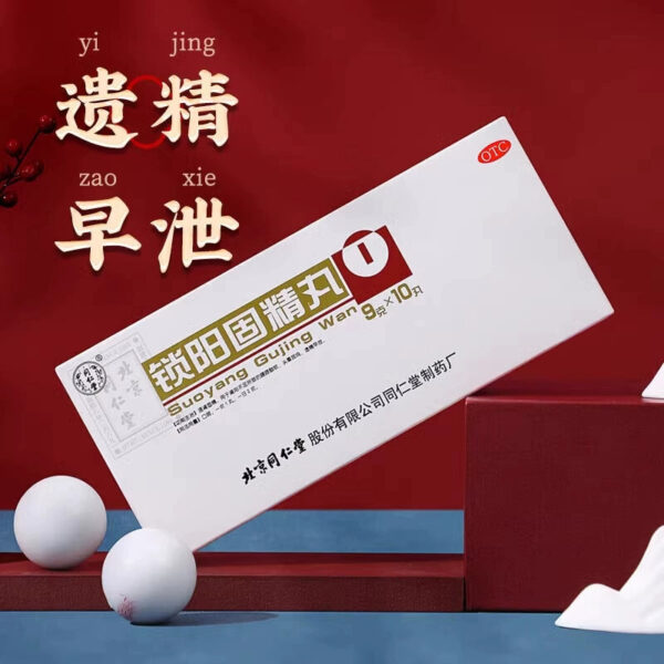 Beijing Tong Ren Tang Suoyang Gujing Pill to invigorate the kidney and treat premature ejaculation for men with traditional Chinese medicine Jiuguyang Suojin Pill Dami Pill - Image 2