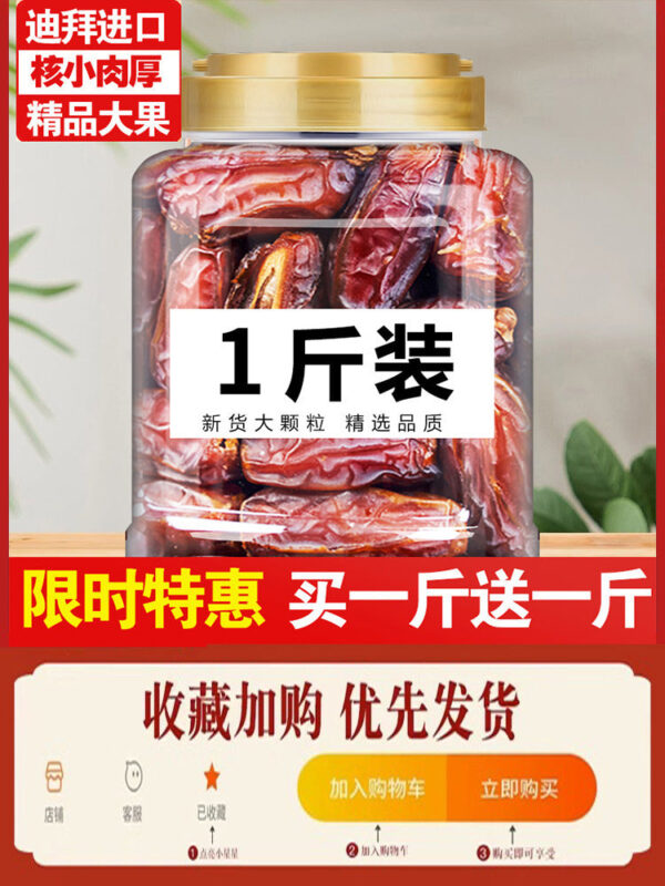 Dried dates, naturally air-dried big black dates, Xinjiang specialties, non-Dubai, UAE special imports, Iraq and Saudi Arabia