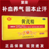 Jurong Astragalus essence blood deficiency nourishing blood nourishing qi nourishing qi and blood deficiency official flagship store - Image 6